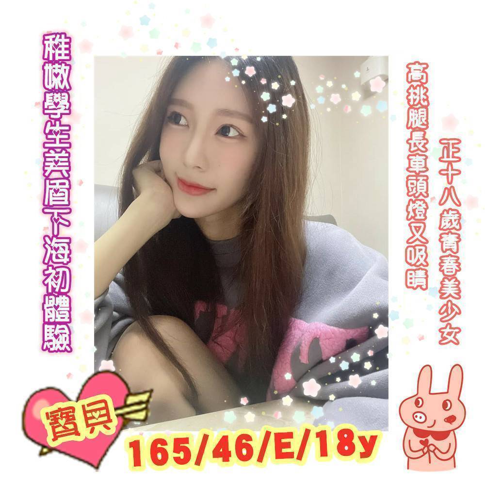 八德區定點茶/外送茶 舒玉 162/53/20/38D